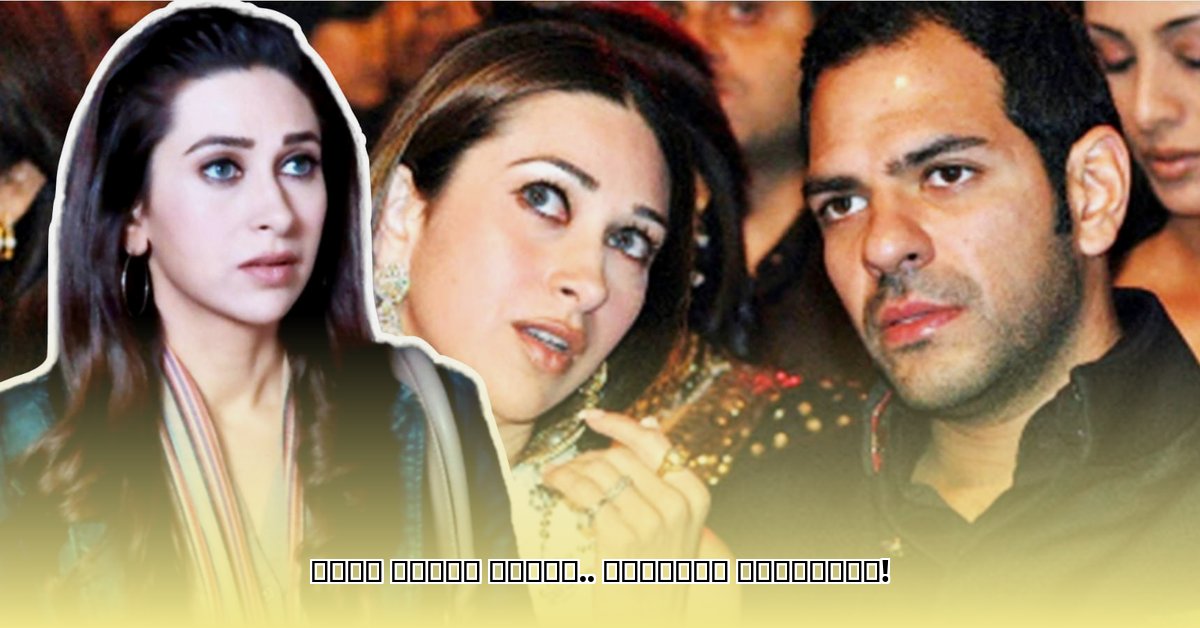 karishma-kapoor-current-husband